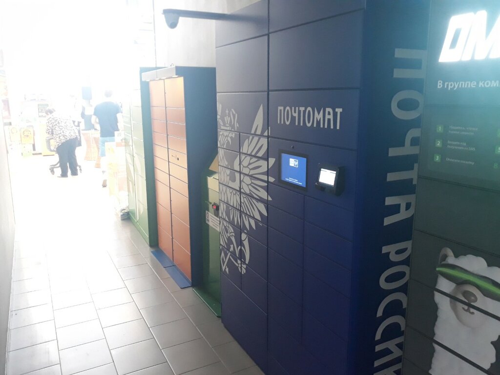 Parcel automat Почта России, Barnaul, photo