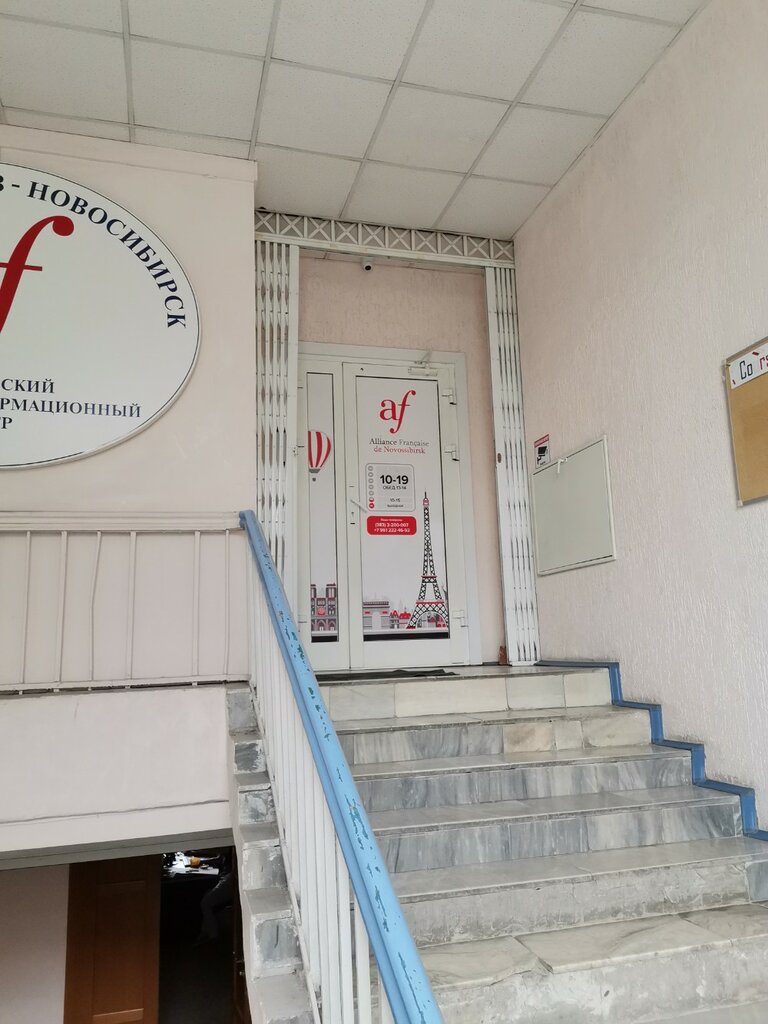 سفارة، قنصلية Honorary Consul of France in Novosibirsk ، نوفوسيبيرسك، صورة