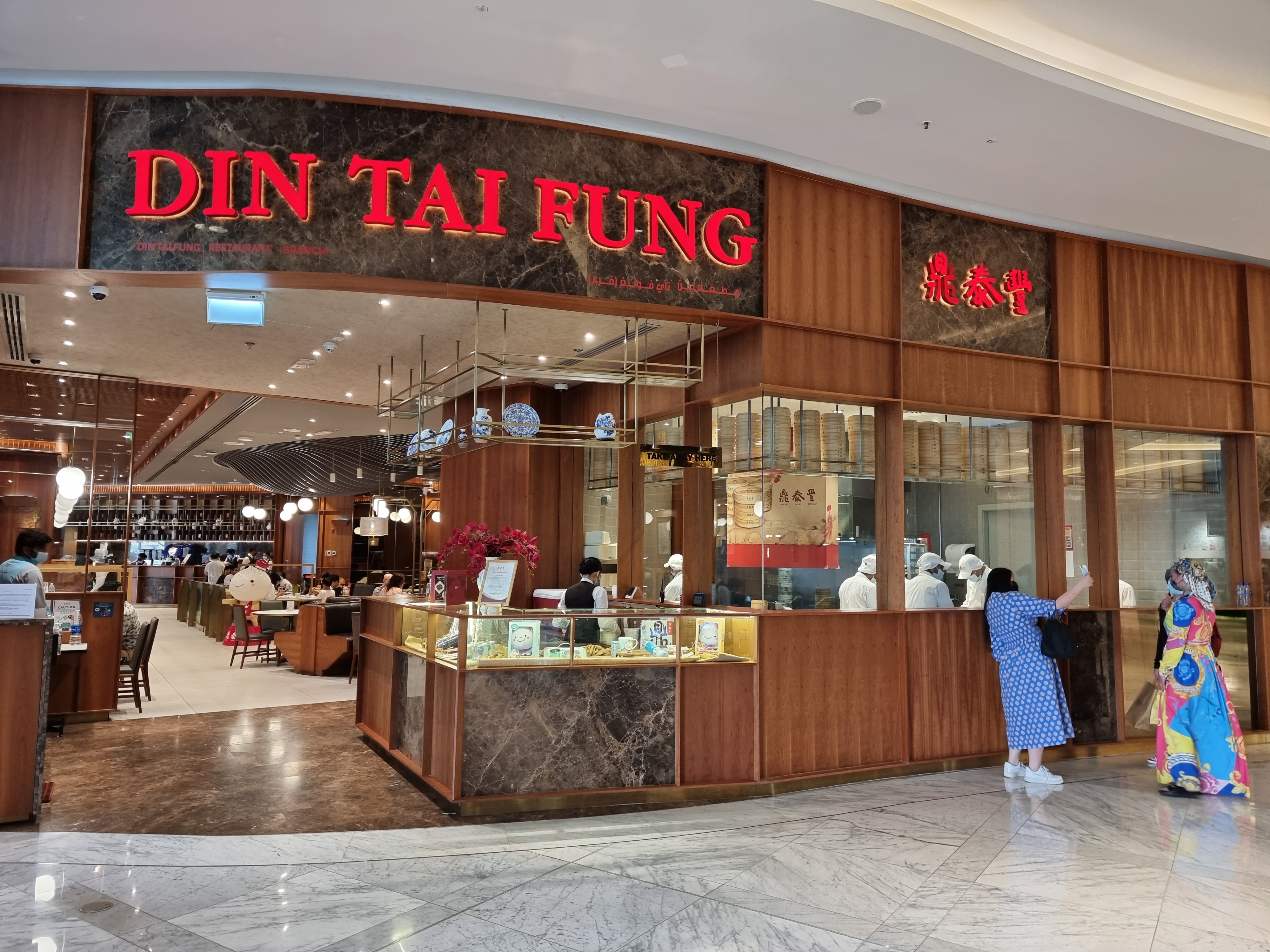 Din Tai Fung, кафе, Dubai Mall, Downtown Dubai, Zaabeel, Dubai, United Arab  Emirates — Яндекс Карты