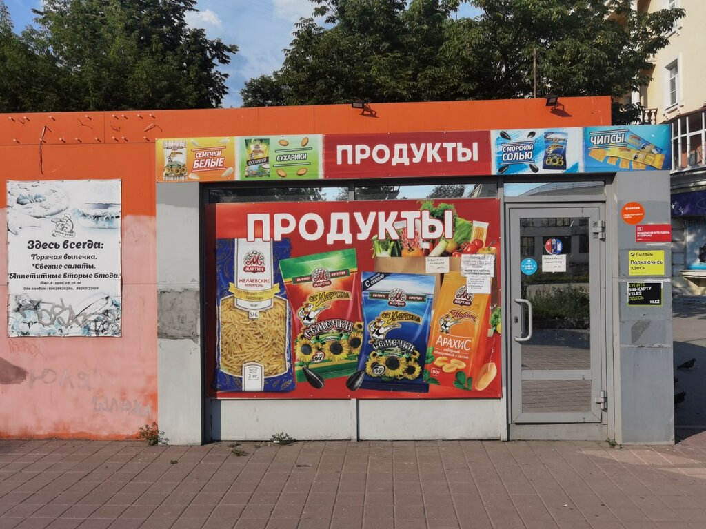 Магазин продуктов Продукты, Екатеринбург, фото