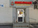 Пивоман (ул. Ильича, 14, Екатеринбург), магазин пива в Екатеринбурге