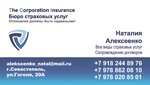 The Corporation Insurance (улица Гоголя, 20А), insurance company