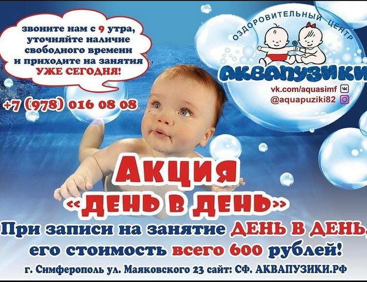 Аквапузики ул кирова 87аз фото Детское плавание в Москве Аквапузики Одинцово (ноябрь 2022) #05 YouTube