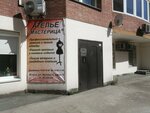 Мастерица (Marshala Zhukova Street, 6) ، محل خياطة