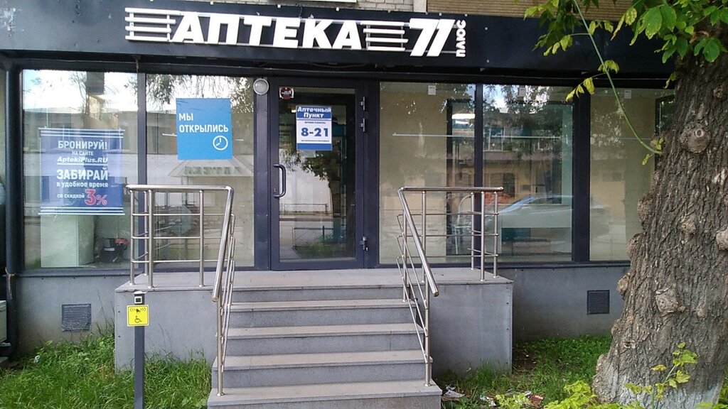 Apteka Ozerki, pharmacy, Нижний Новгород, Верхне-Печёрская улица, 14 - Yandex Ma