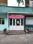 Vitaliya (ulitsa Revolyutsii 1905 goda, 68), hotel