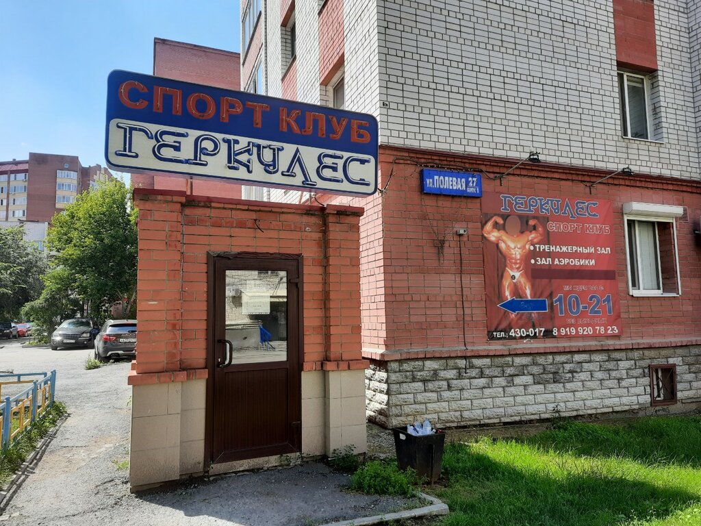 Gimnasio de deportes Gerkules, , foto