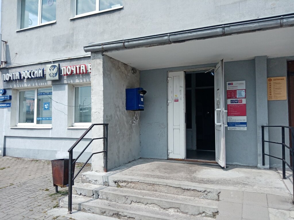 Post office Отделение почтовой связи № 236006, Kaliningrad, photo