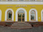 Dom knigi (Bol'shaya Pokrovskaya Street, 19), bookstore