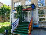Tsvety24 (Pobedy avenue, 31), floristeria
