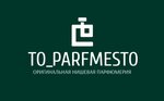 To_parfmesto (Krasnoarmeyskaya Street, 2), perfume and cosmetics shop
