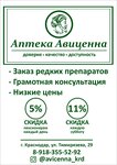 Avicenna (Akademika Trubilina Street, 28), pharmacy