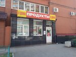 У дома (Volskaya ulitsa, 85) ، محل بقالة