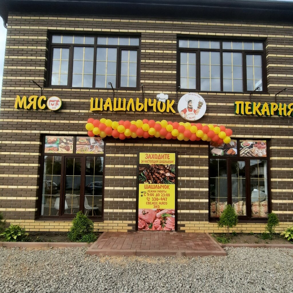Fast food Шашлычок, Yaroslavl, photo
