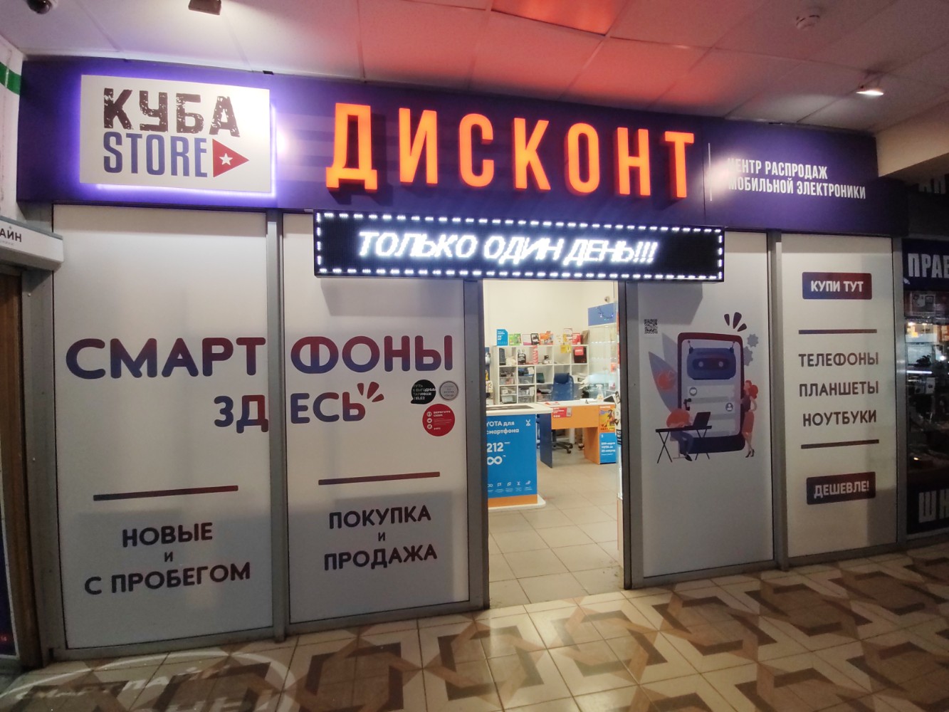 Куба. Store, салон связи, ул. 8 Марта, 145, Екатеринбург - Яндекс Карты