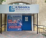 Сияние (Воронежская ул., 7), диагностический центр в Самаре