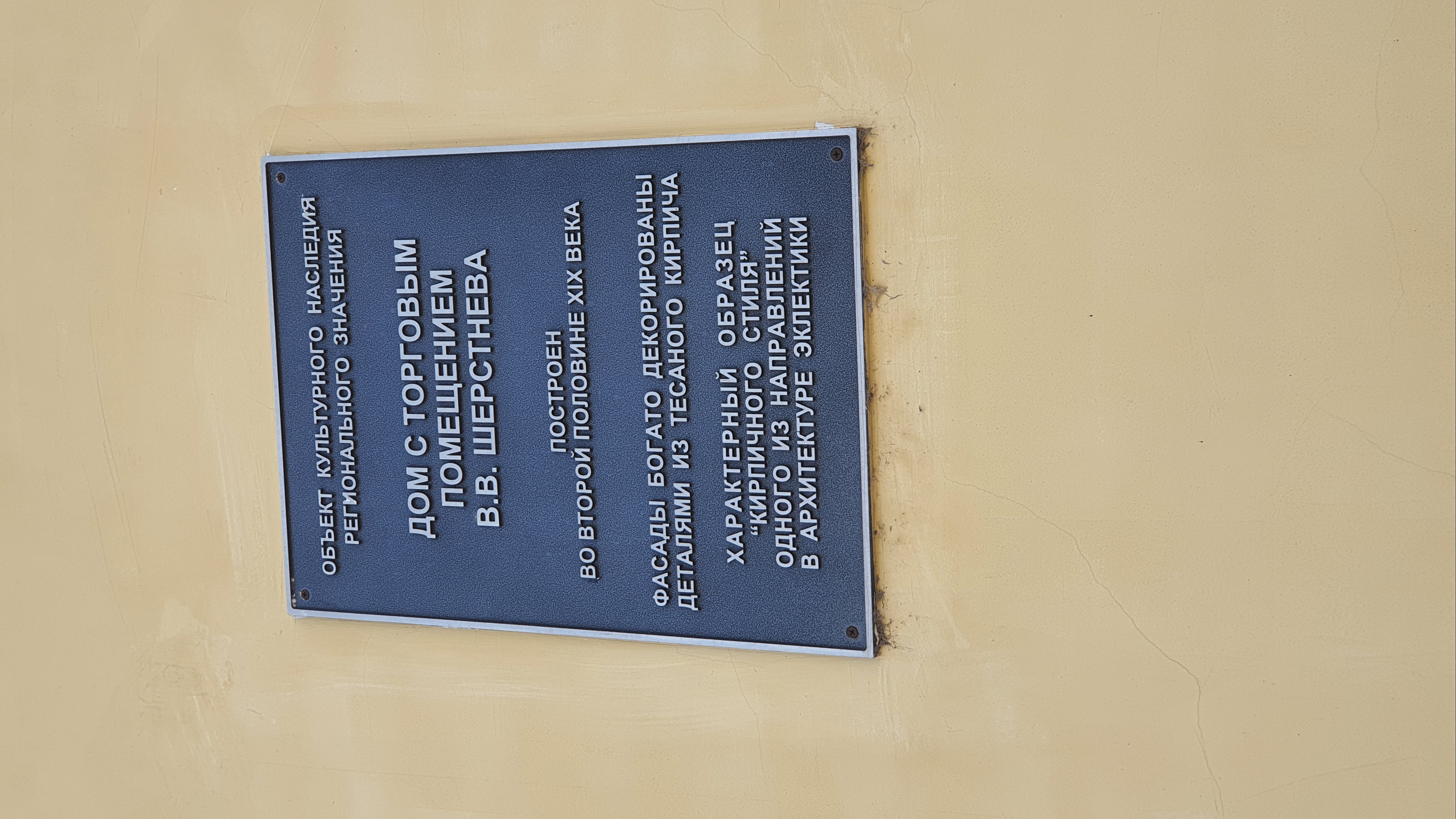 Фото Купеческий Клуб