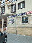Мир на двоих (Promyshlennaya ulitsa, 6/6), bridal salon
