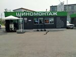 Доктор Шин (Novogradsky Avenue, 58/3), tires and wheels