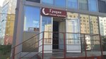 Gratsiya (улица Архитекторов, 9) ، مصففو الشعر