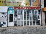 Yevrostom (Severnoy Dviny Embankment, 38) ، عيادات الأسنان