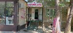 Aimen cakes (Samal shaǵyn aýdany, 12), confitería