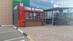 Samaya vkusnaya shaurma (Raduzhniy Settlement, Moskovskaya ulitsa, 18), comida rápida