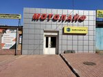 Motolife-NN (Brinskogo Street, 9), motorcycle dealership