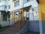 Бери Заряд (Ostrovityanova Street, 5к3), power bank rental