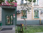 Ikorniy (Marii Ulyanovoy Street, 11), fish and seafood