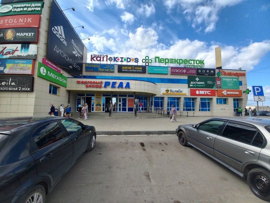 Shopping mall Real, Nizhniy Tagil, photo