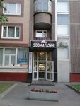 Zoomozhayaka15 (Mozhayskoye Highway, 15), tienda de animales