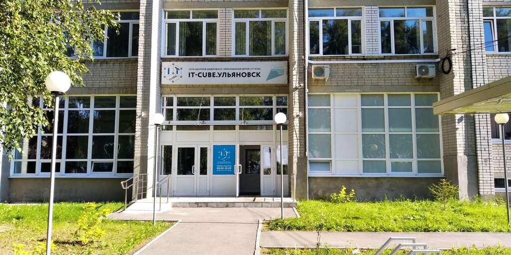 Children's developmental center IT-Cube, Ulyanovsk, photo