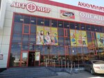 Лидер (prospekt Avtomobilistov, 21А/1) ، متجر ملابس