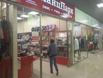 Kanzpark (Novosibirskaya Street, 11А), stationery store