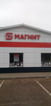 Magnit (станица Кисляковская, улица Котляревского, 21), tienda de productos