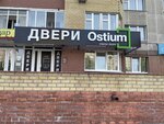 Дверной Стиль Ostium (ул. Пермякова, 69, Тюмень), двери в Тюмени