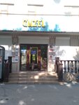 Guzel (Нижнегорская улица, 39), tienda de productos