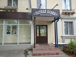Сытная лавка (Beketova Street, 30), grocery