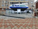 Triumf (Raisa Belyaeva Avenue, 68) ، مركز طبي، عيادة