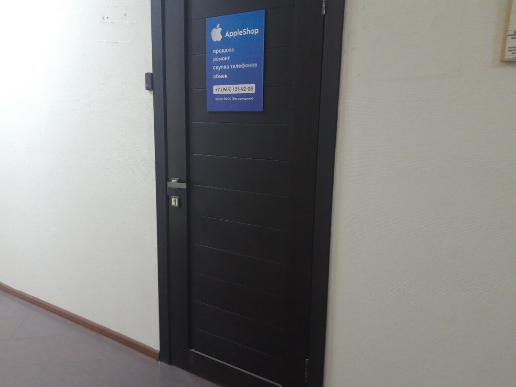 Electronics store AppleShop, Kazan, photo