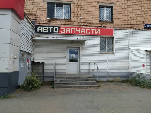 автозапчасти 8 марта ижевск