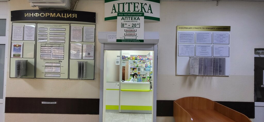 Pharmacy Apteka № 67 Belfarmatsiya, Minsk, photo