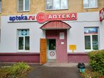 Apteka № 110 (Bogdana Khmelnitskogo Street, 52) ، صيدلية