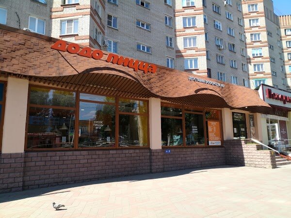 Додо пицца ленинский просп 177 фото