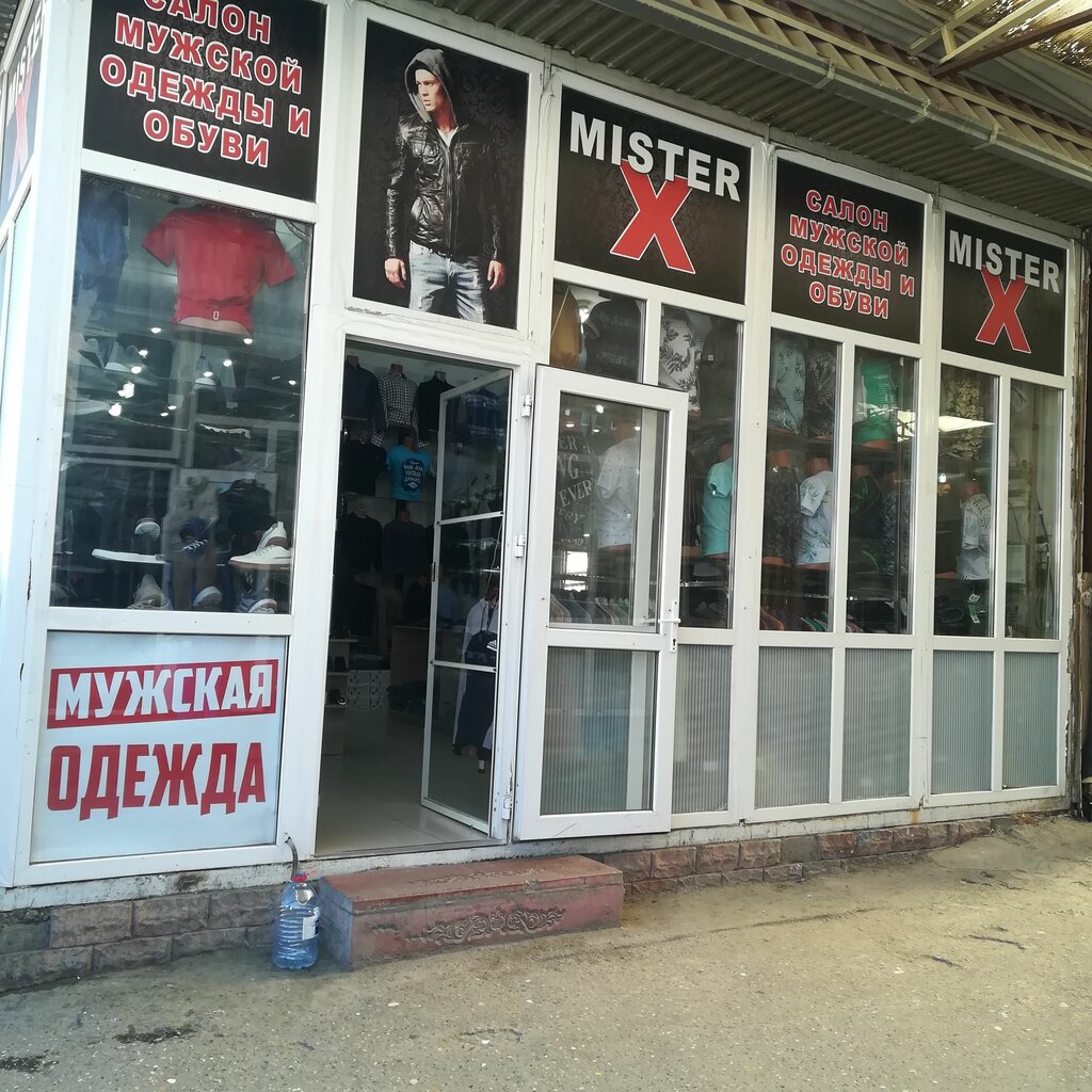 Мистер X, магазин одежды, ул. Ирчи Казака, 116, Махачкала — Яндекс Карты
