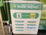 Бери Заряд (Nikoloyamskaya Street, 29с1), power bank rental