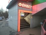 Халяль, мясо (Ozyornaya Street, 29), tienda de carnes, embutidos