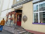 Бери Заряд (Belinskogo Street, 61к1), power bank rental
