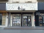 Empress (Tsentralniy City administrative district, Tsentralniy Microdistrict, Mira Street, 37), tienda de regalos y souvenirs